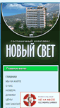 Mobile Screenshot of novyisvet.com.ua